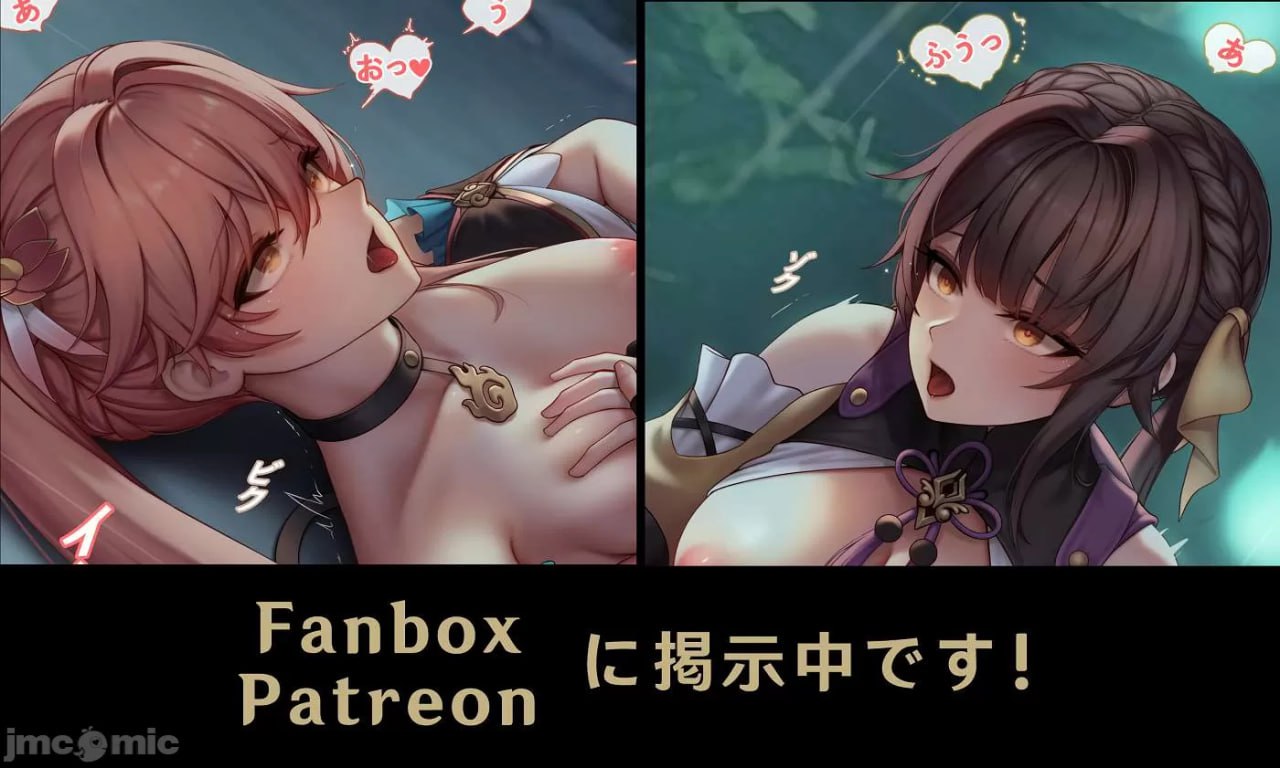 崩坏星穹铁道 第8页