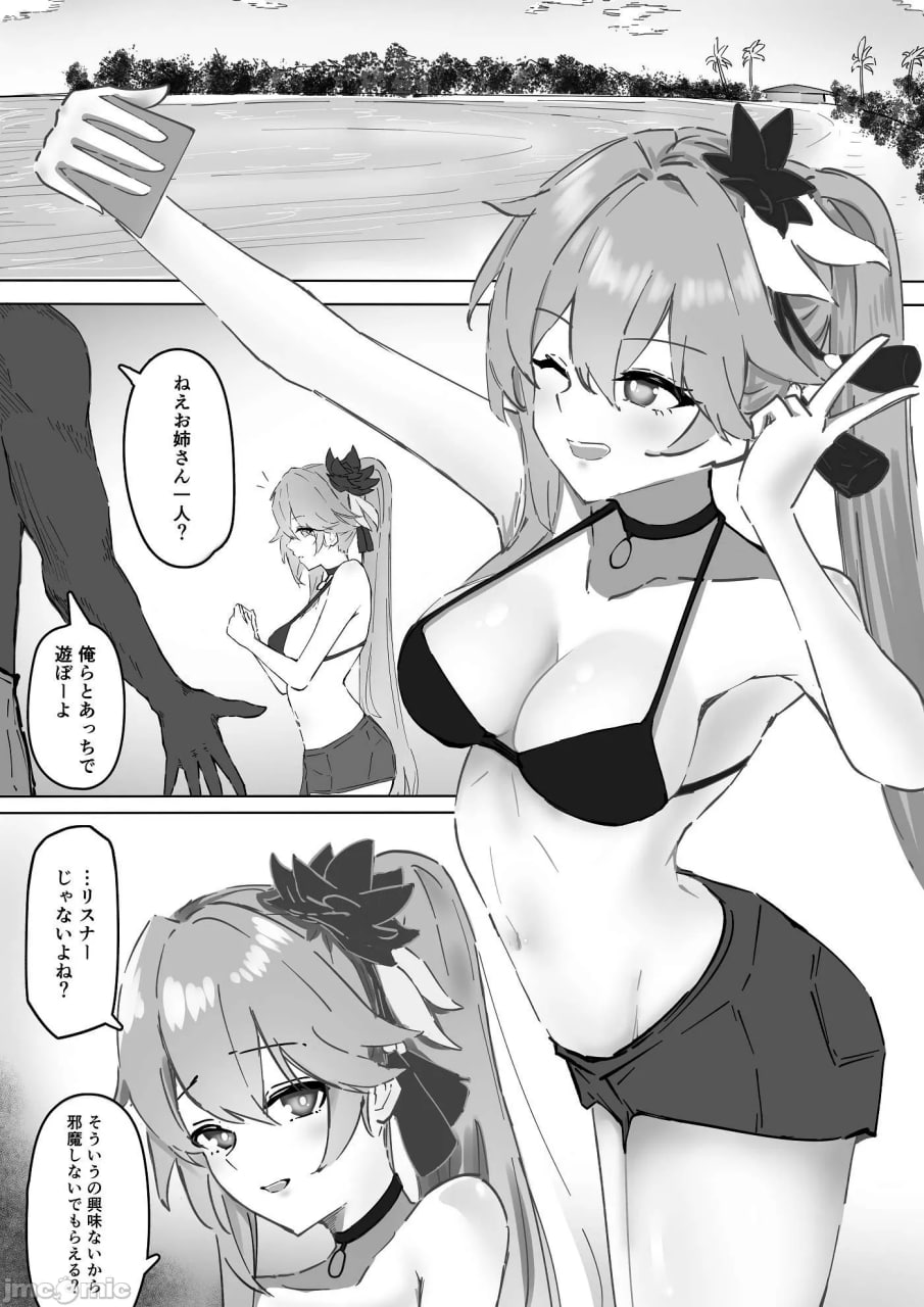 崩坏星穹铁道 第15页