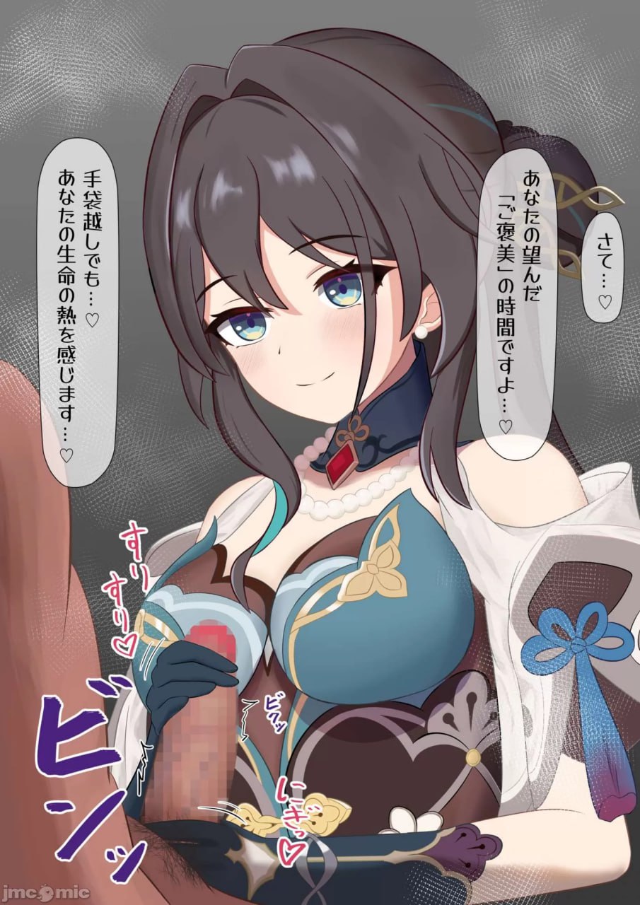 崩坏星穹铁道 第107页