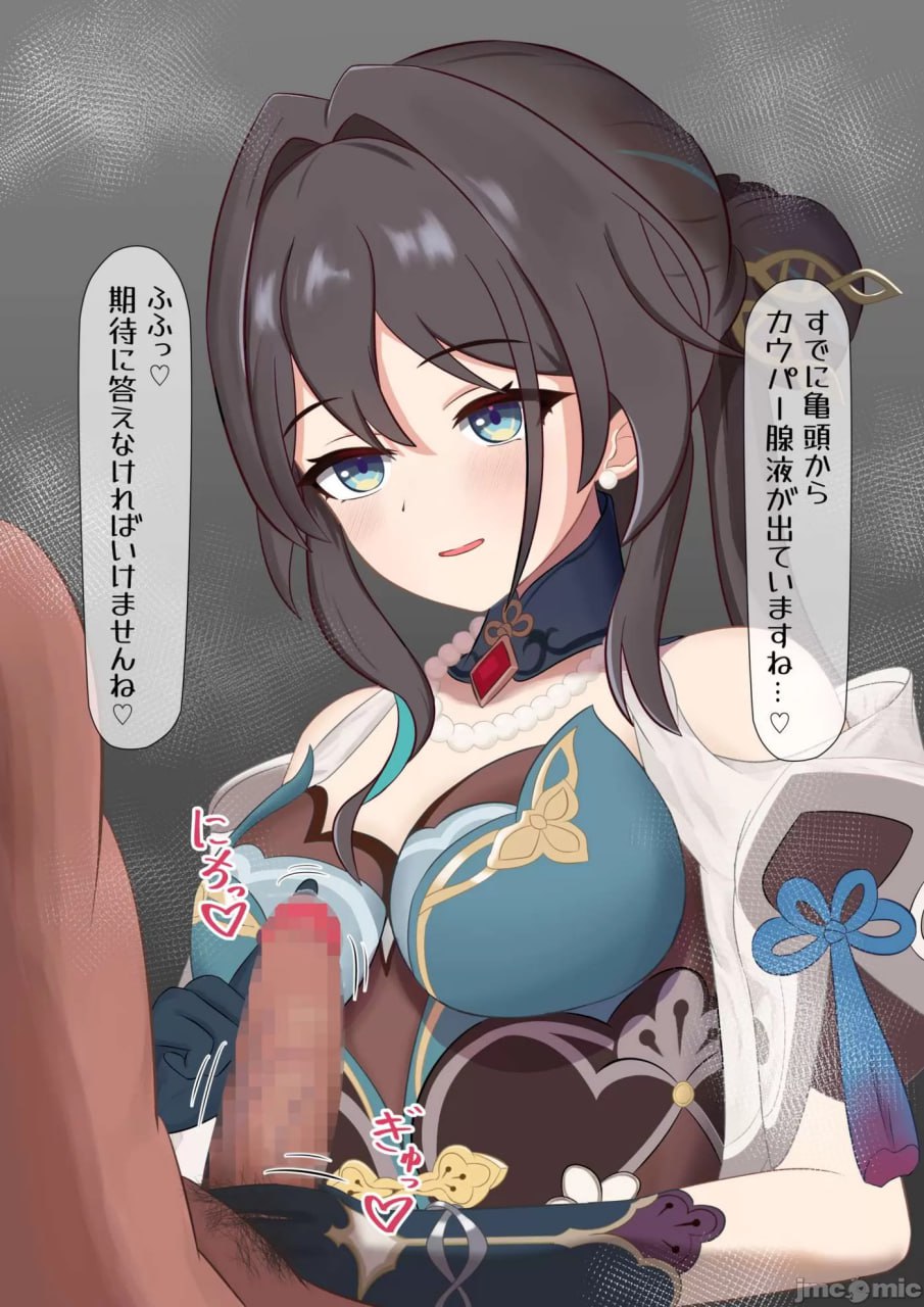 崩坏星穹铁道 第108页