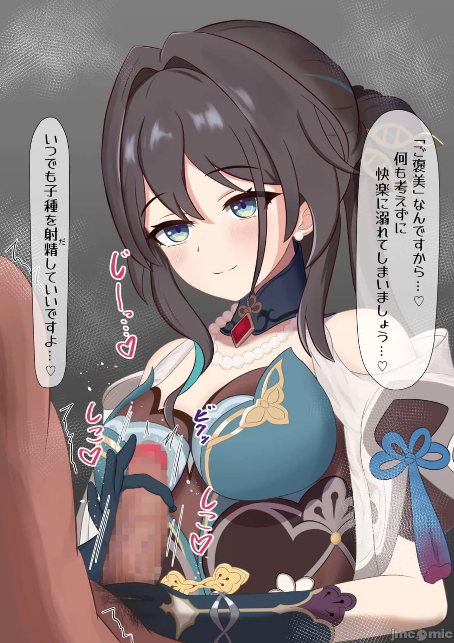 崩坏星穹铁道 第109页