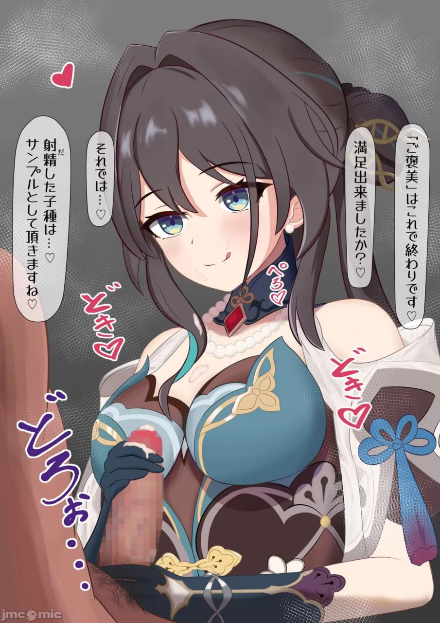 崩坏星穹铁道 第111页