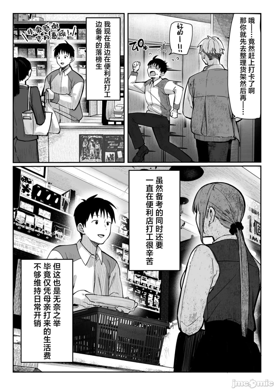 让我来教你吧 第4页