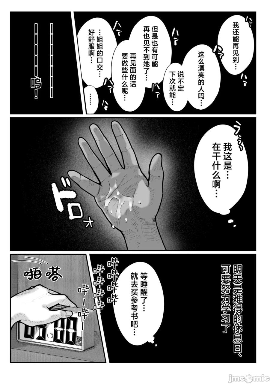 让我来教你吧 第24页