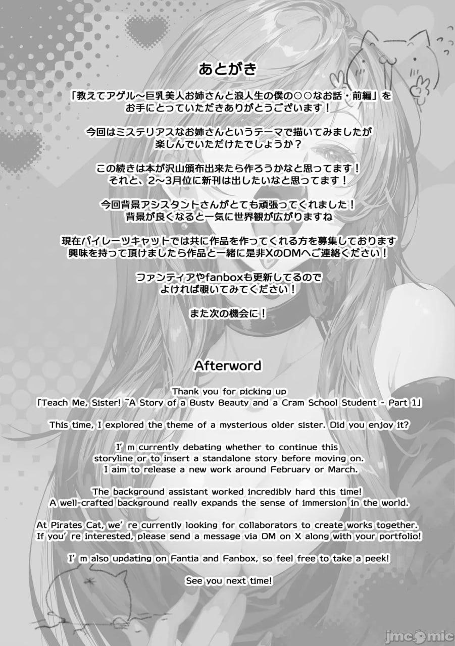 让我来教你吧 第86页