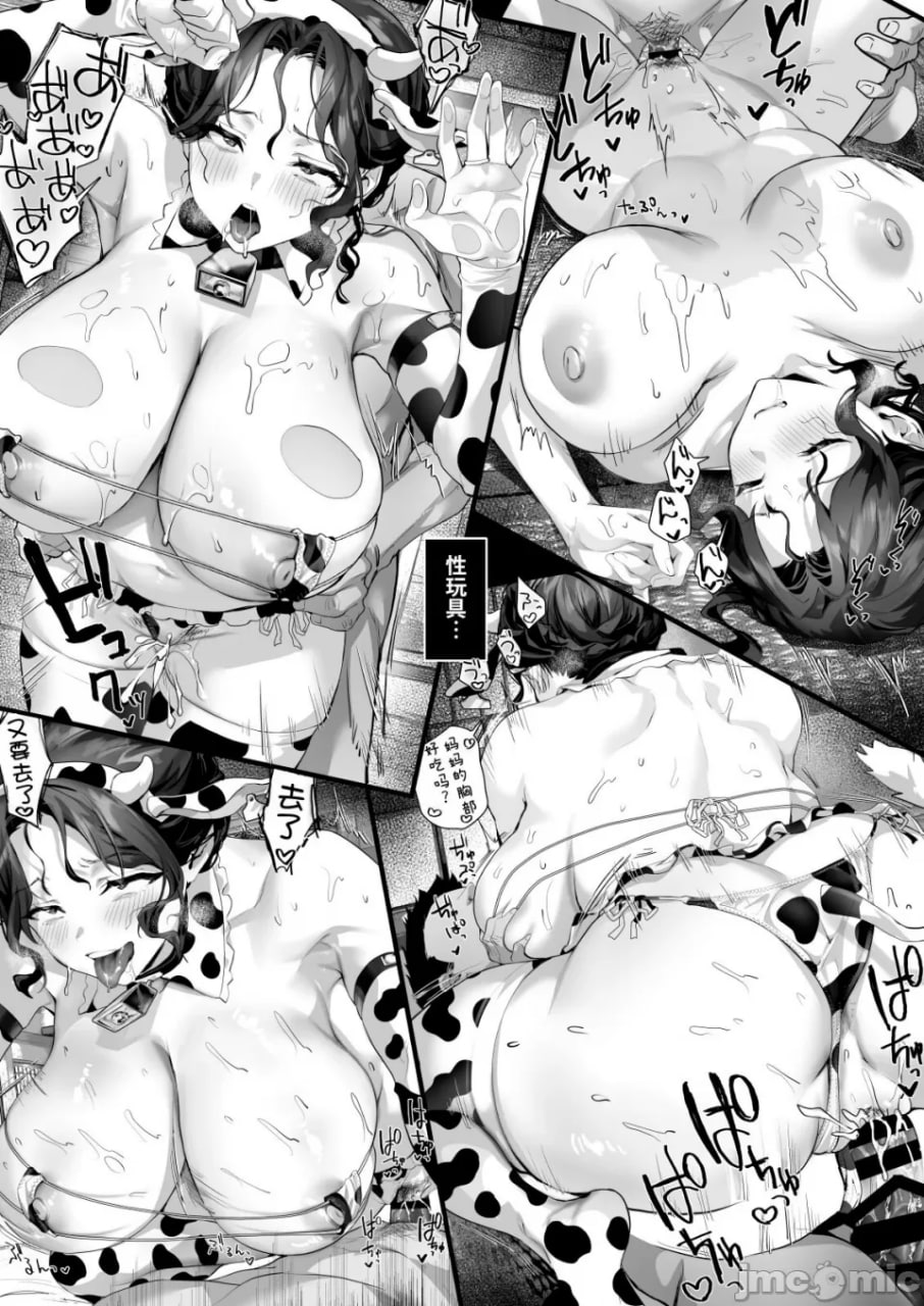 和带有晒痕的少女成为夫妇的那一晚，由于一念之差让岳母怀孕的夏天 第57页