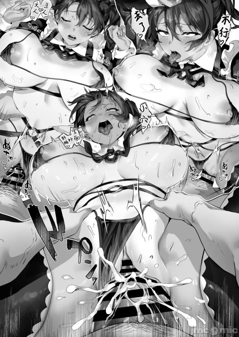 和带有晒痕的少女成为夫妇的那一晚，由于一念之差让岳母怀孕的夏天 第64页