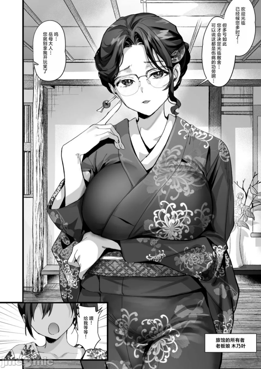 和带有晒痕的少女成为夫妇的那一晚，由于一念之差让岳母怀孕的夏天 第70页