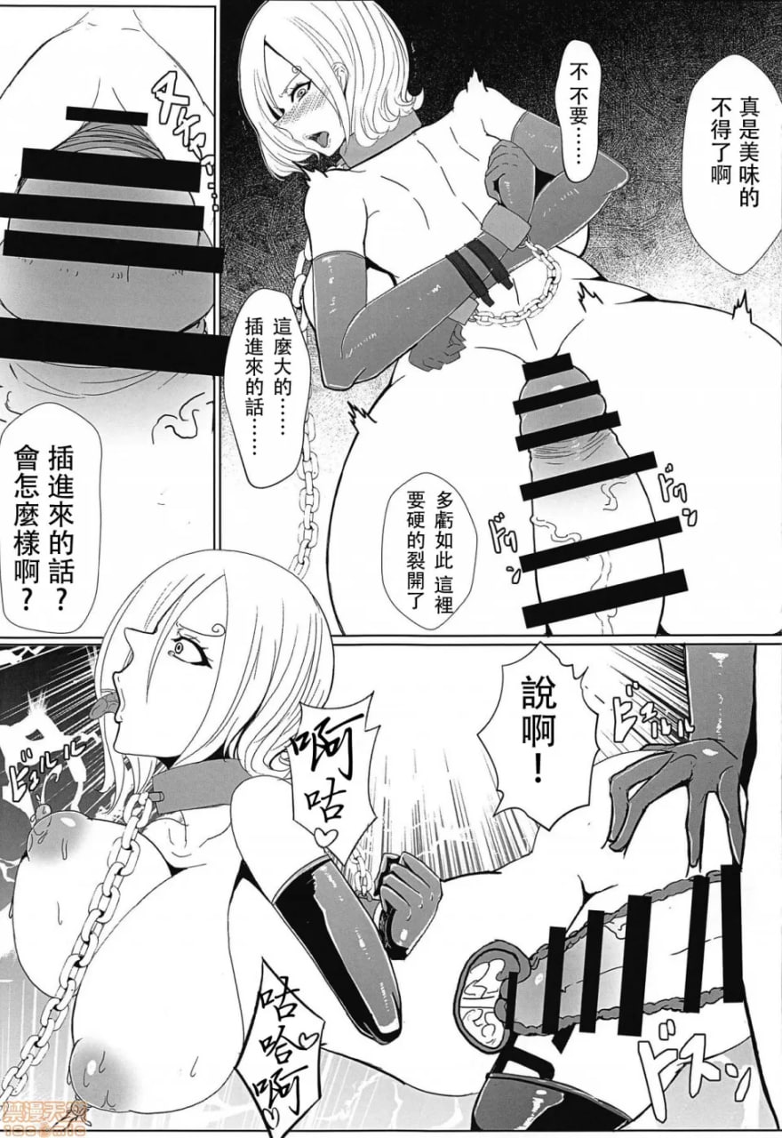 堕落的蝴蝶～果昔调教篇～ 第17页