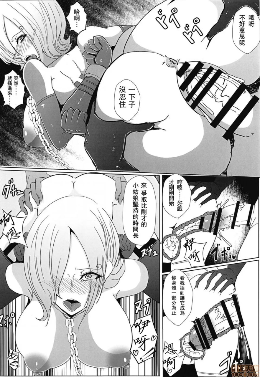 堕落的蝴蝶～果昔调教篇～ 第18页