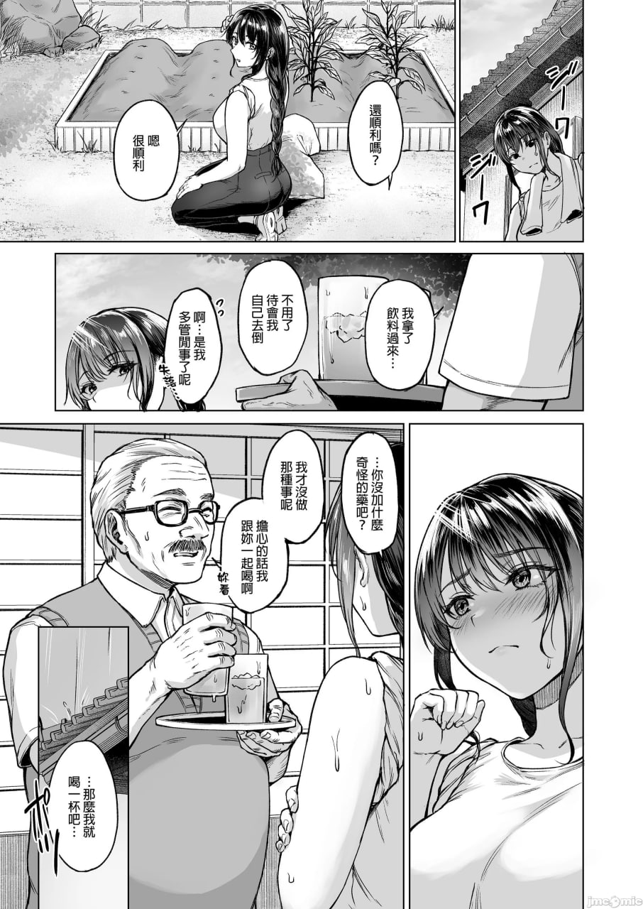 夏天回到老家后的帮忙工作 第22页