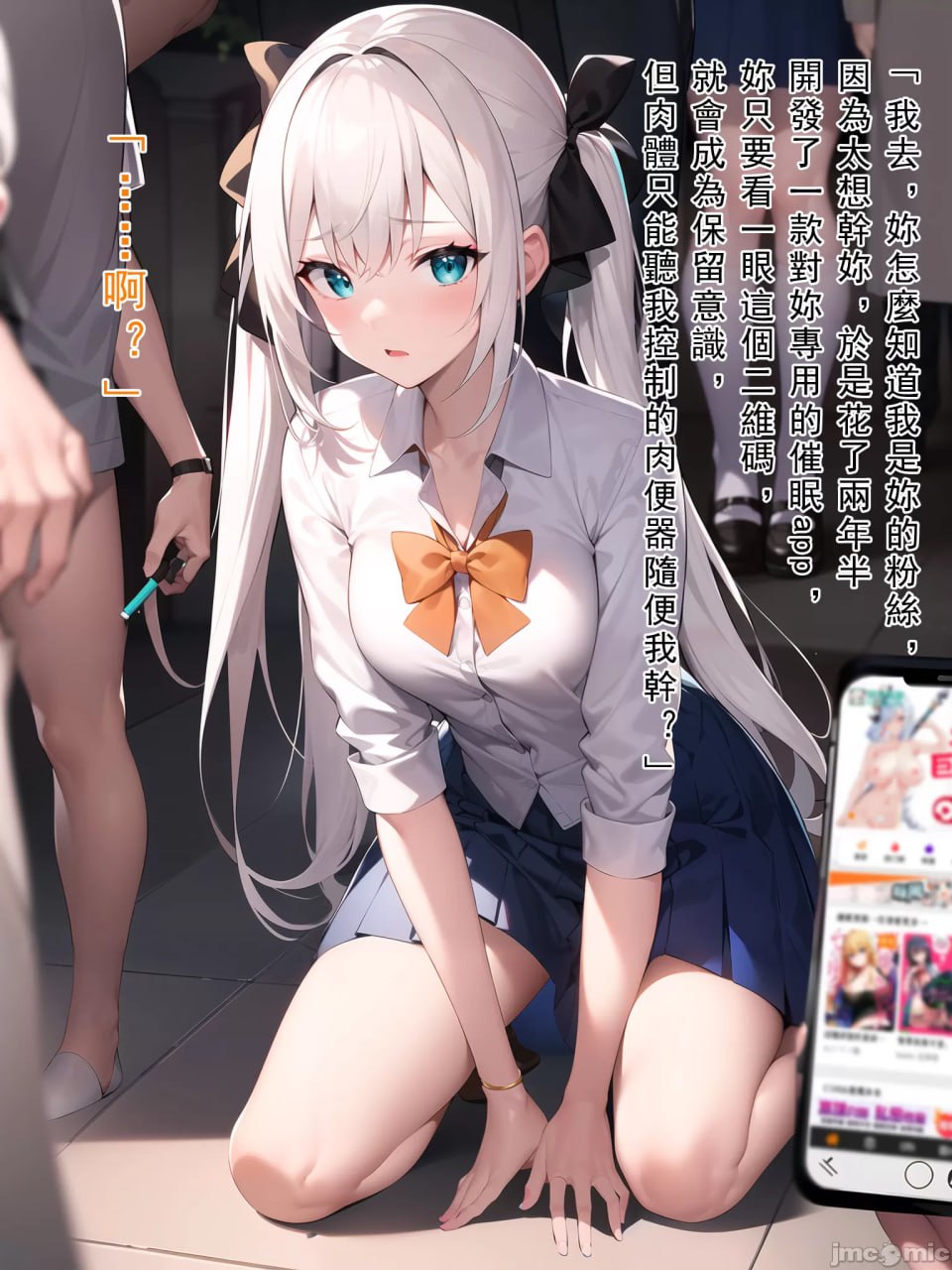 禁漫娘被轮奸一周，被催眠术师们监禁了 第3页