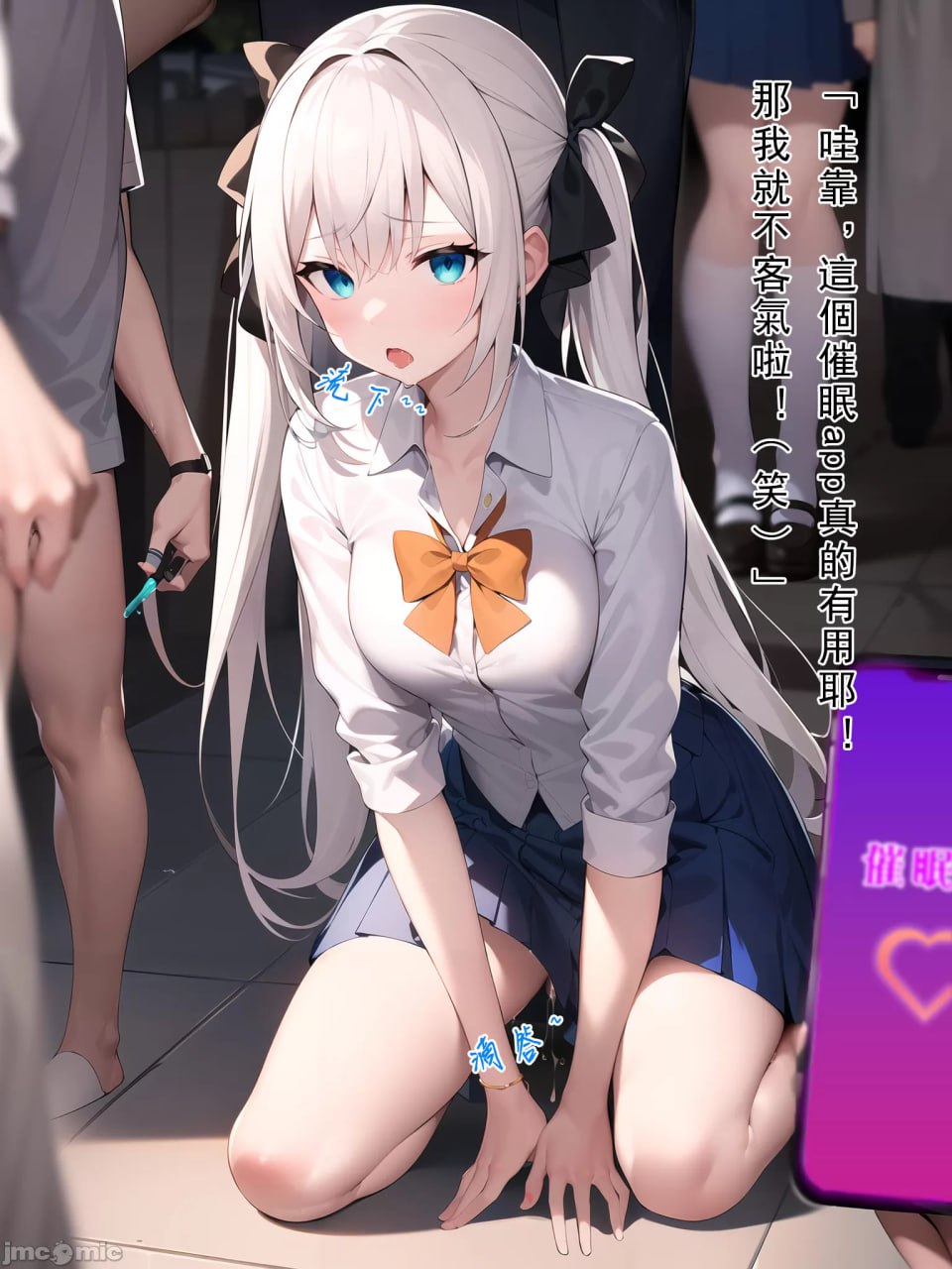 禁漫娘被轮奸一周，被催眠术师们监禁了 第5页