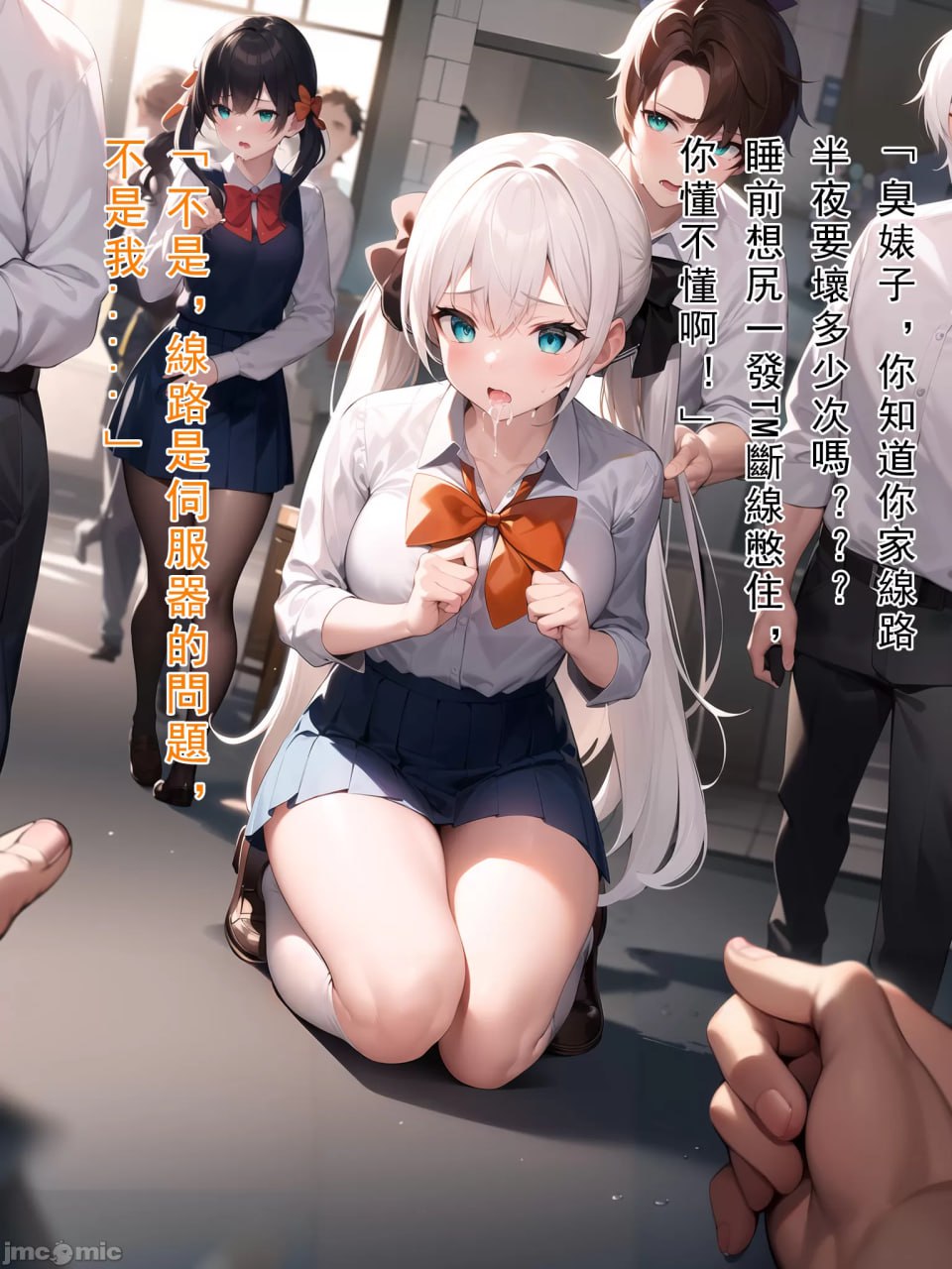 禁漫娘被轮奸一周，被催眠术师们监禁了 第7页