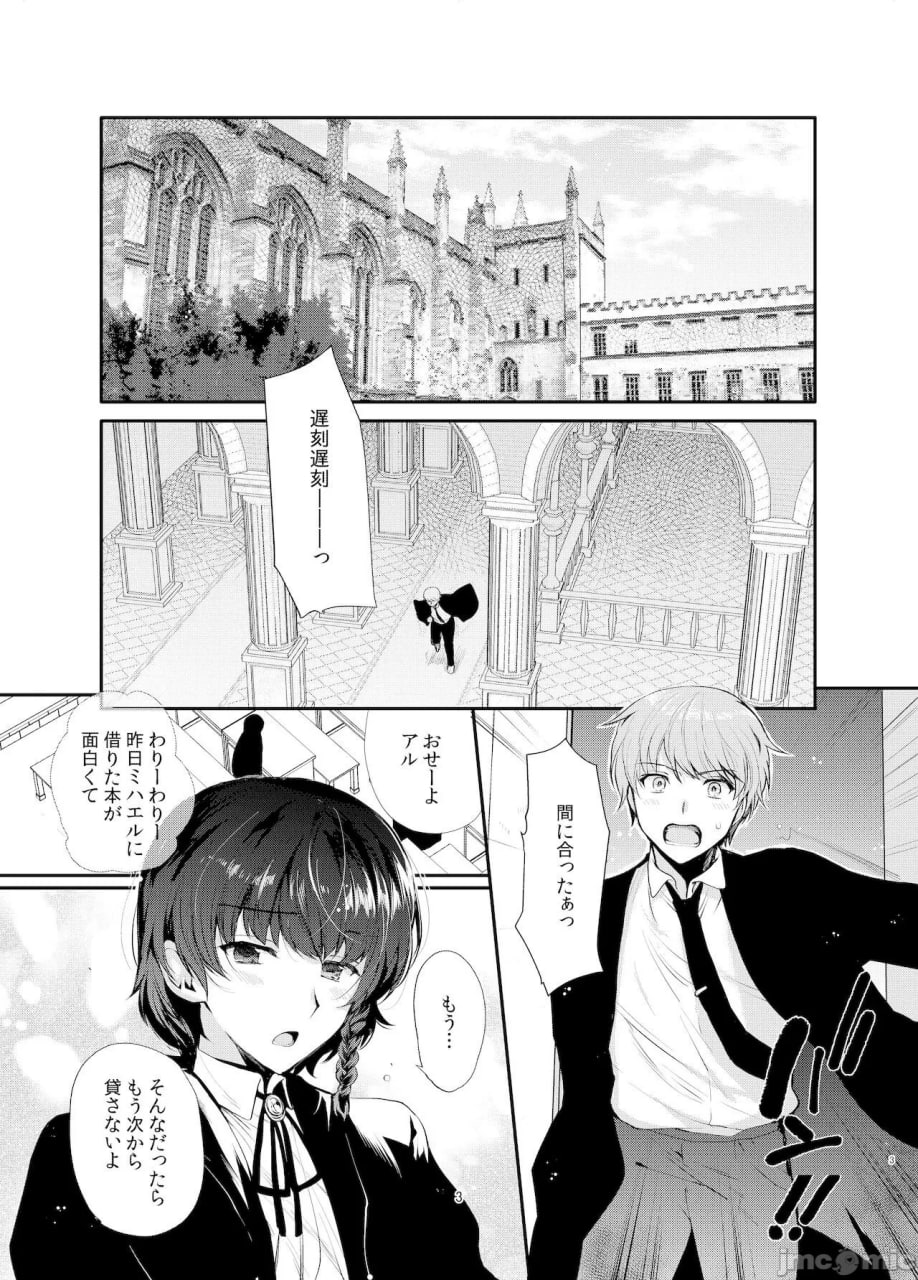 变态淫纹2 神学校伪娘教会催眠 第2页