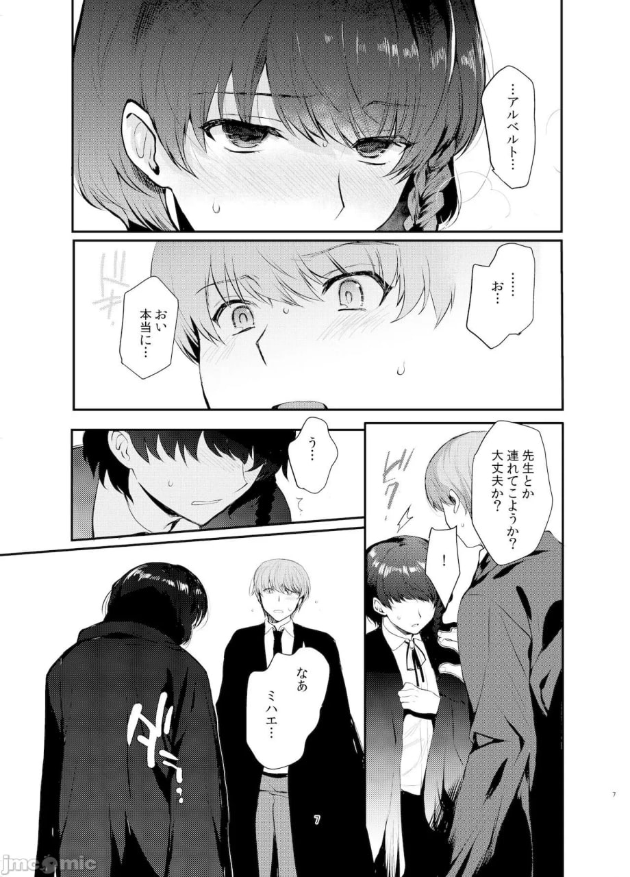 变态淫纹2 神学校伪娘教会催眠 第6页