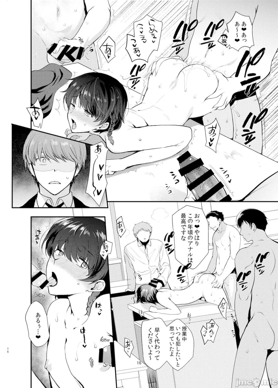 变态淫纹2 神学校伪娘教会催眠 第15页