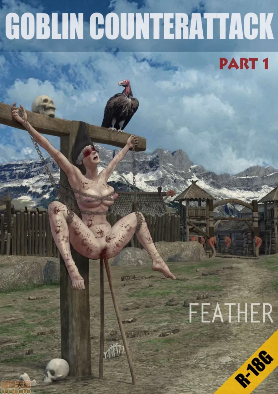 哥布林的逆袭 第3页