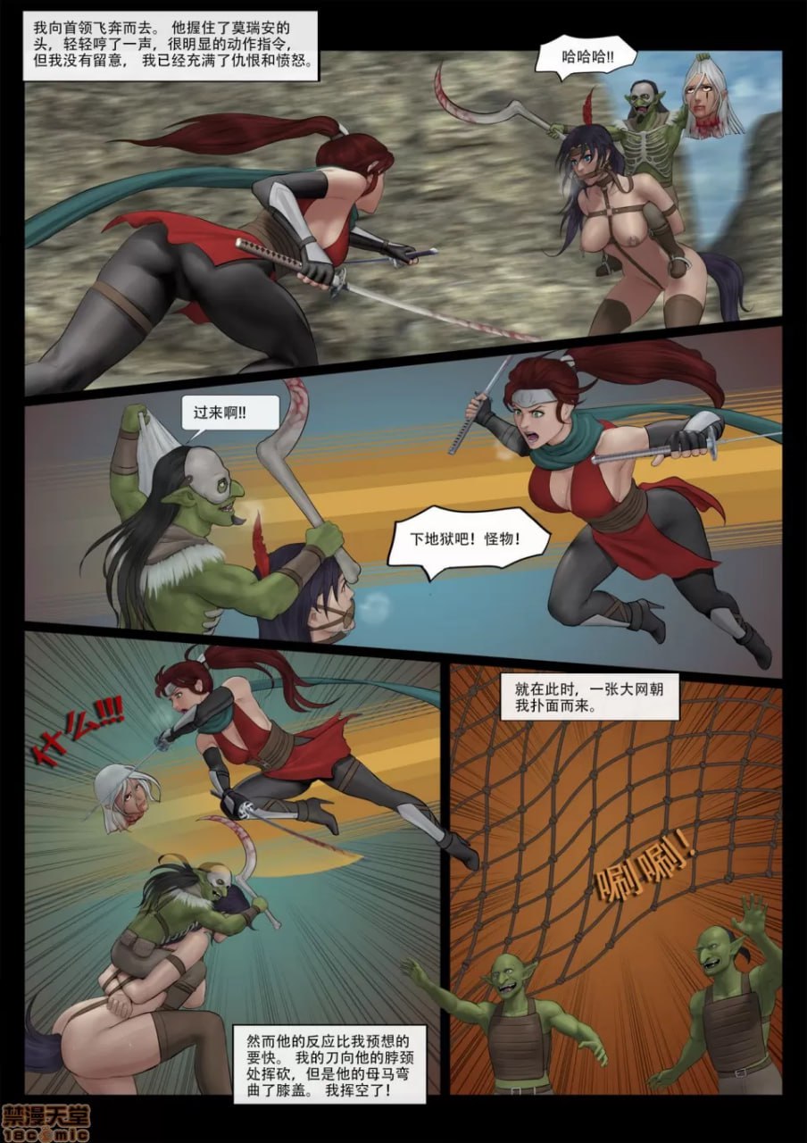 哥布林的逆袭 第7页