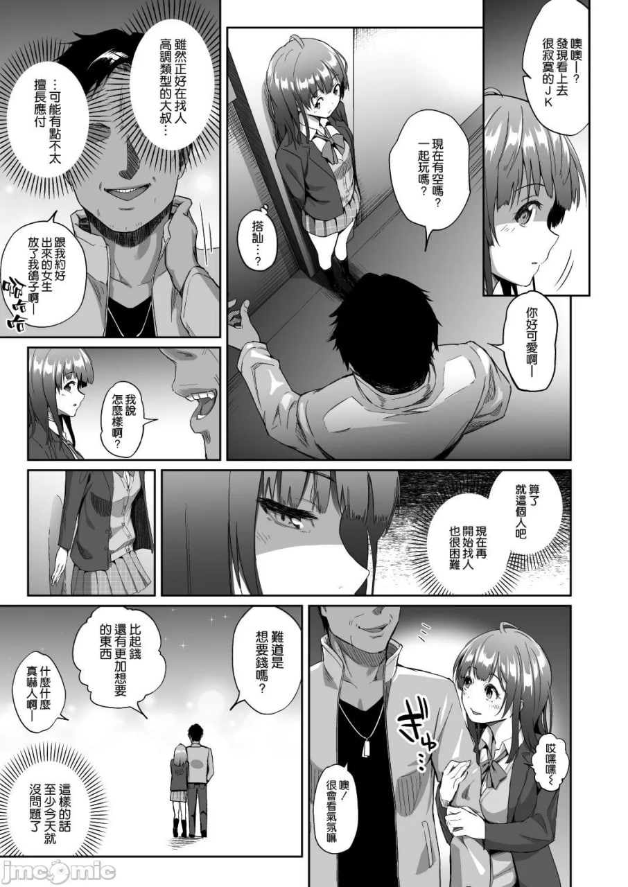 沙优淫乱前日谈 第6页