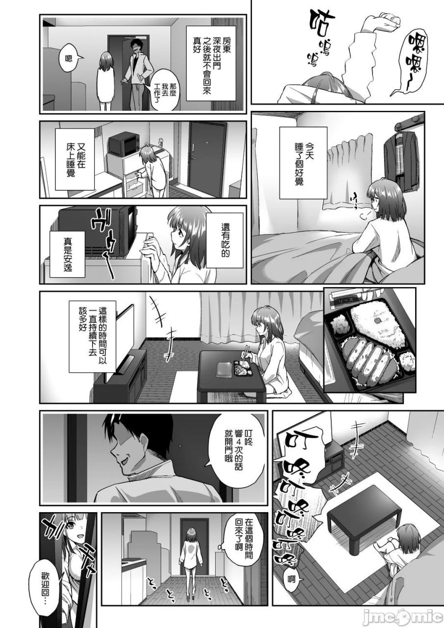 沙优淫乱前日谈 第11页