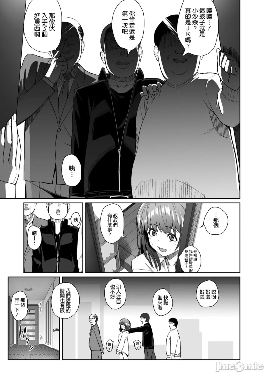 沙优淫乱前日谈 第12页