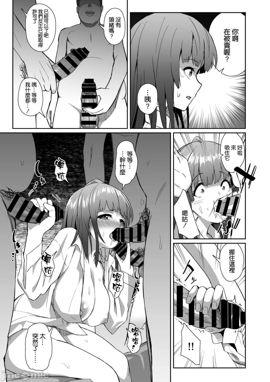 沙优淫乱前日谈 第14页