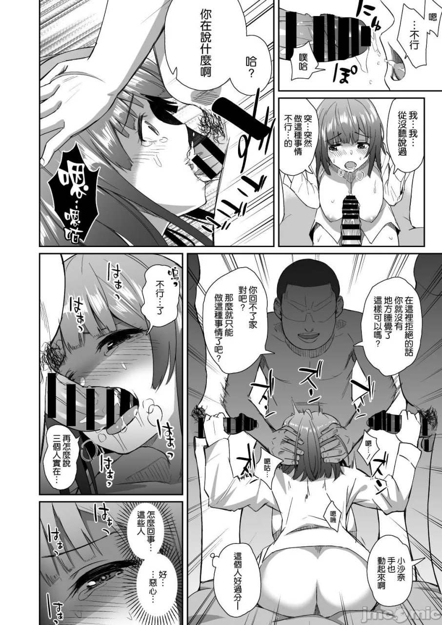 沙优淫乱前日谈 第15页