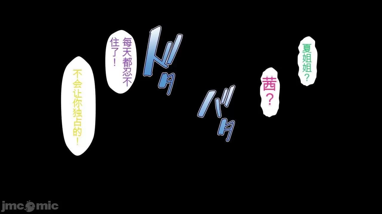 淫乱病毒 第108页