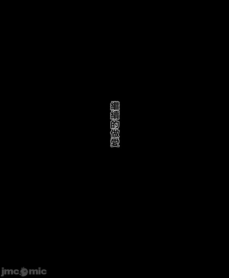 母子交尾2 第10页