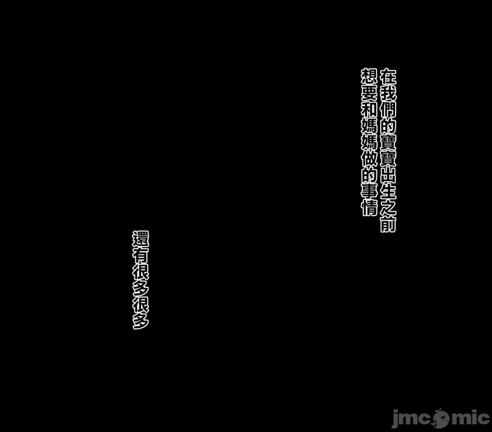 母子交尾2 第12页