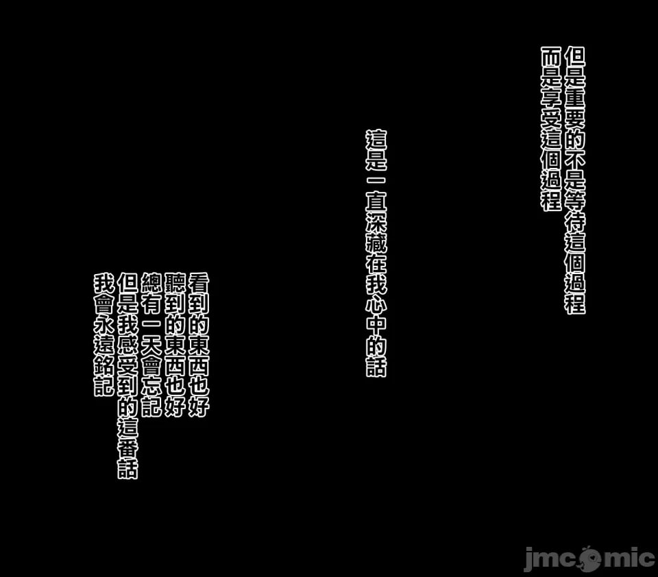 母子交尾2 第13页