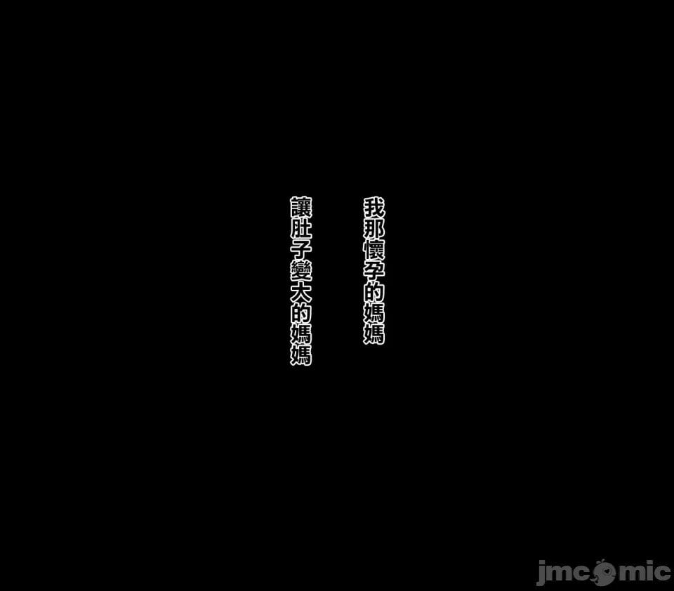 母子交尾2 第15页