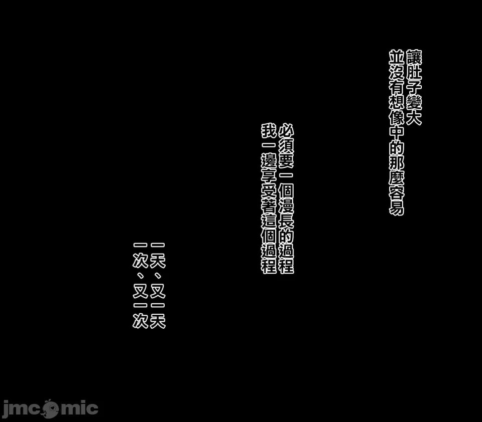 母子交尾2 第16页