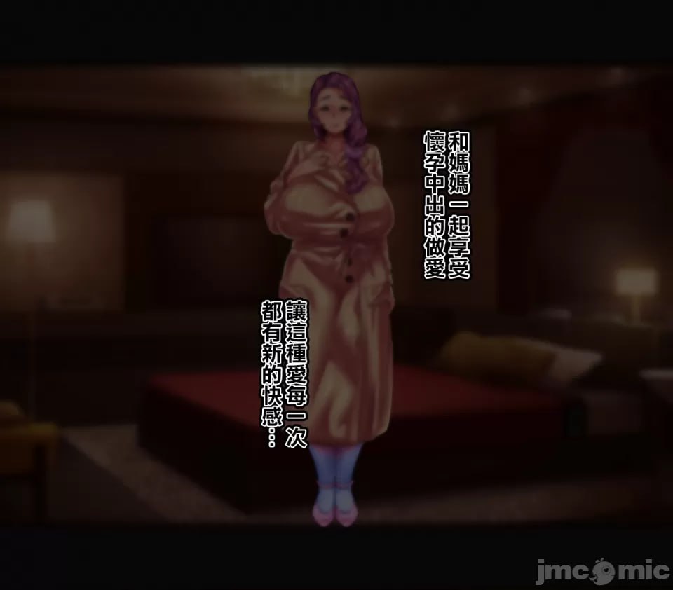 母子交尾2 第17页