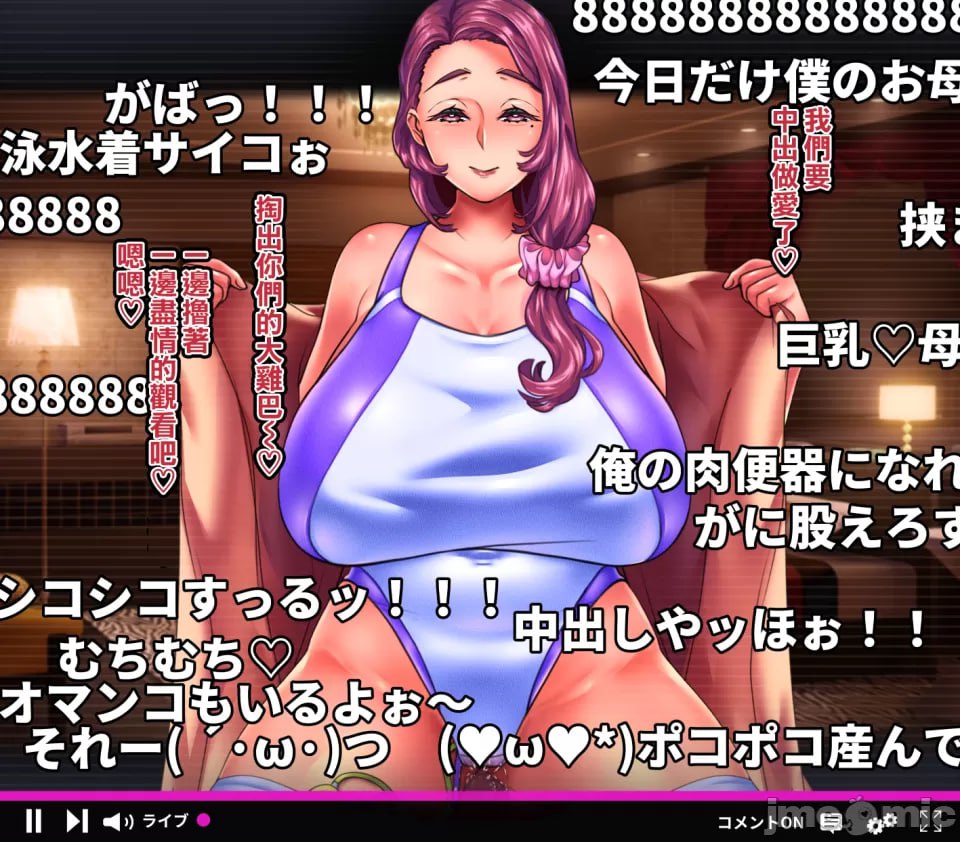 母子交尾2 第26页