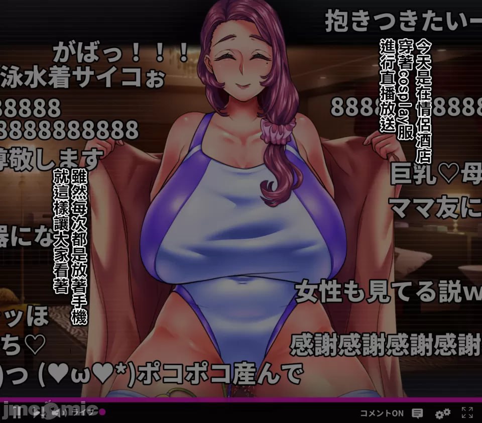 母子交尾2 第27页