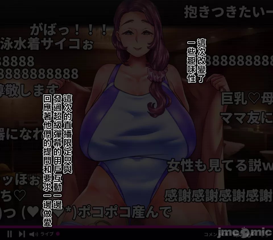 母子交尾2 第28页