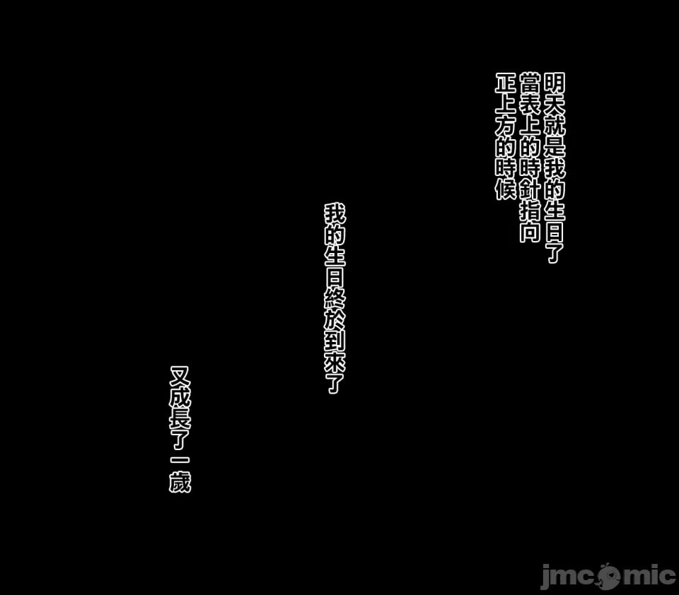 母子交尾2 第90页