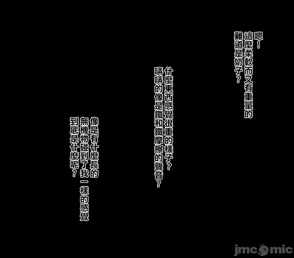 母子交尾2 第98页