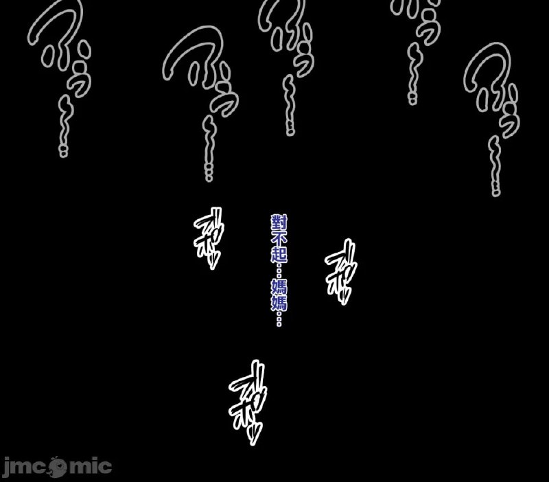 母子交尾2 第162页