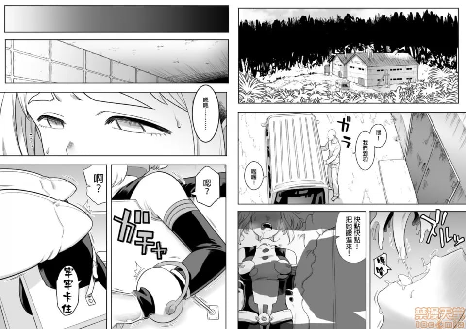 乌拉维蒂凌辱 II 第2页