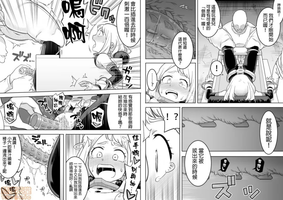 乌拉维蒂凌辱 II 第5页