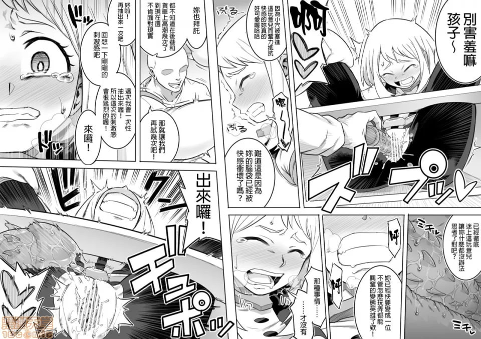 乌拉维蒂凌辱 II 第7页