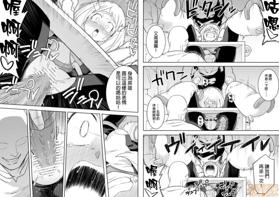 乌拉维蒂凌辱 II 第9页