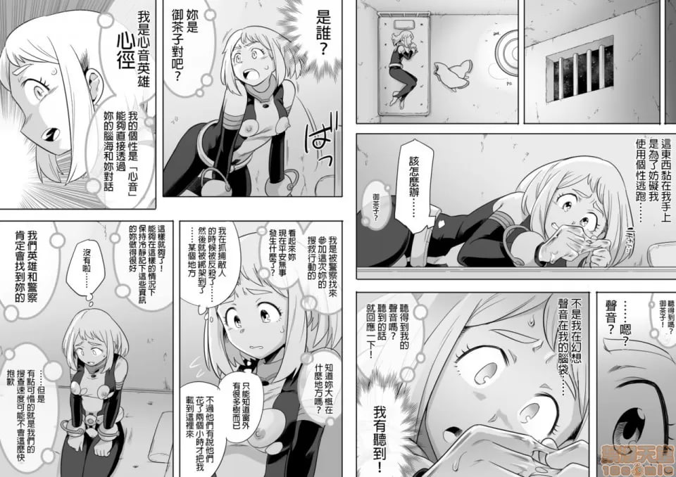 乌拉维蒂凌辱 II 第11页