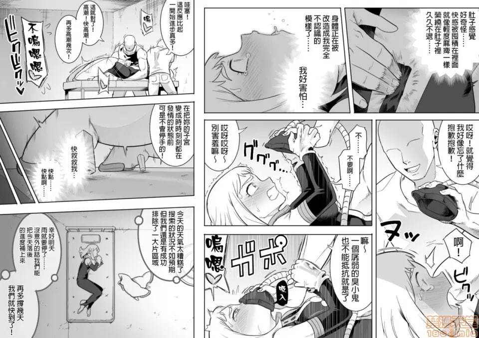 乌拉维蒂凌辱 II 第21页