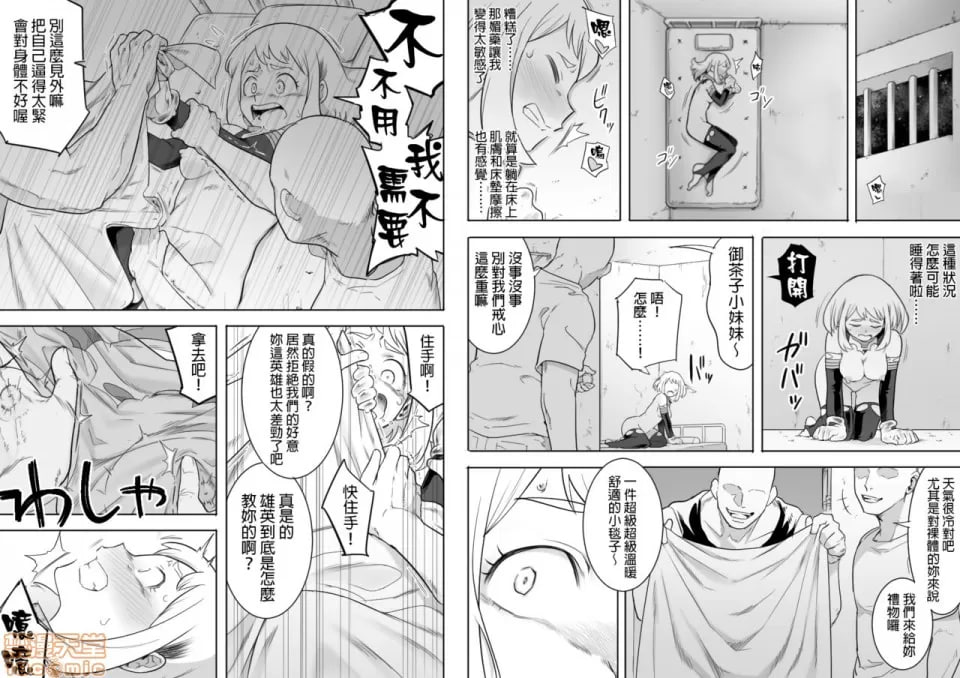 乌拉维蒂凌辱 II 第26页