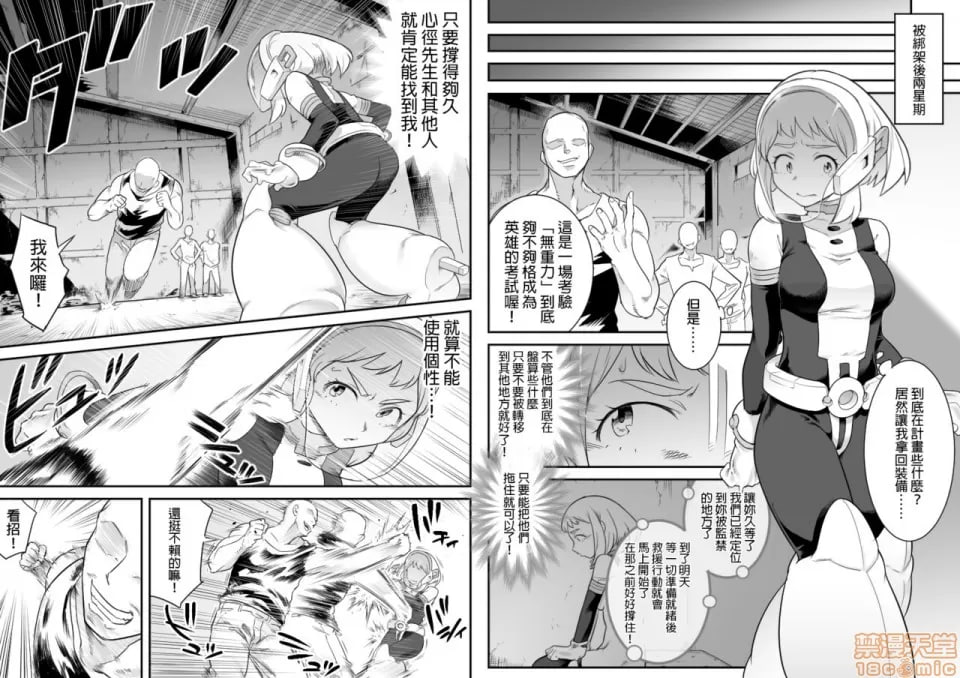 乌拉维蒂凌辱 II 第30页