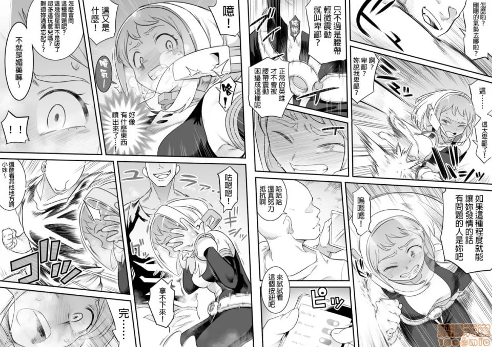 乌拉维蒂凌辱 II 第33页